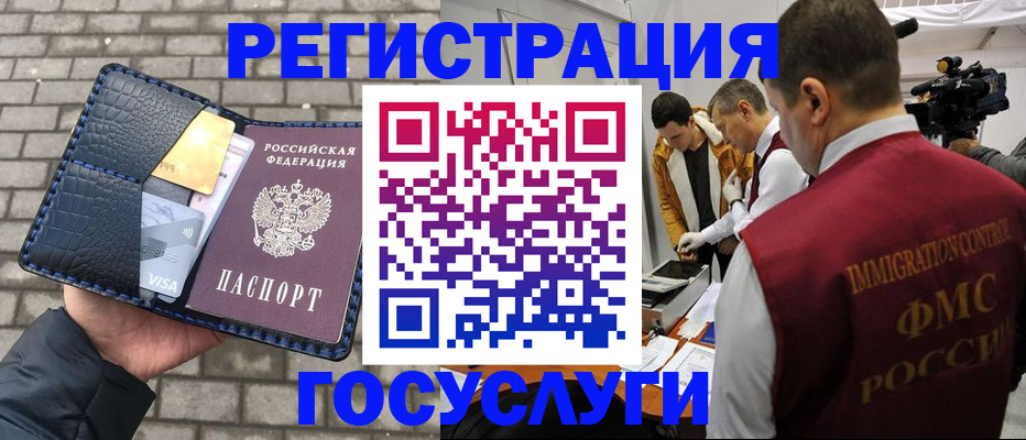 временная регистрация законно в Апрелевке