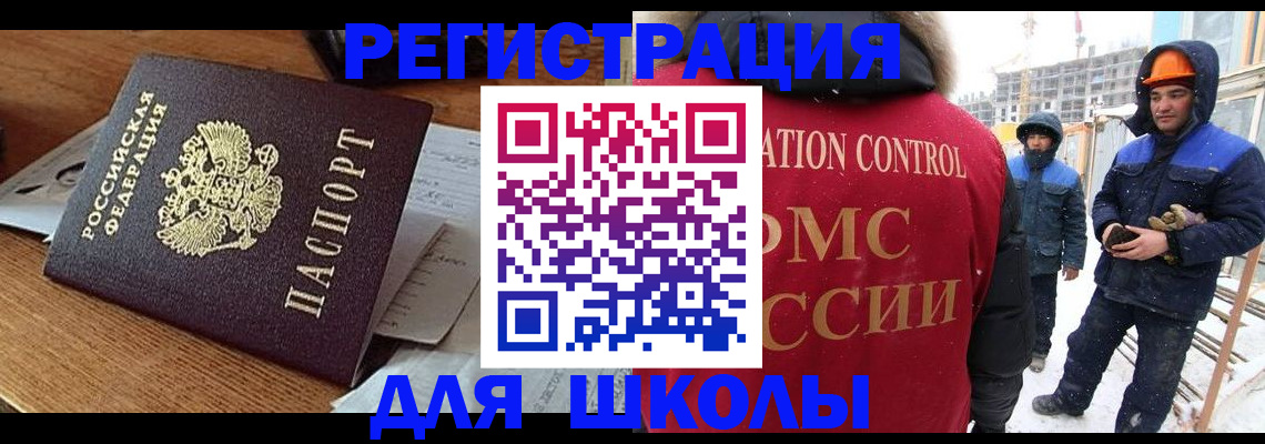 регистрация для дет. сада в Апрелевке