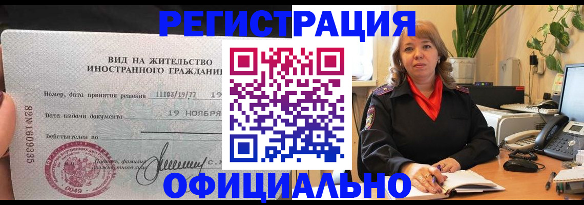 временная регистрация 2025 в Апрелевке