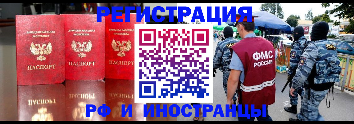 прописка штамп в Апрелевке